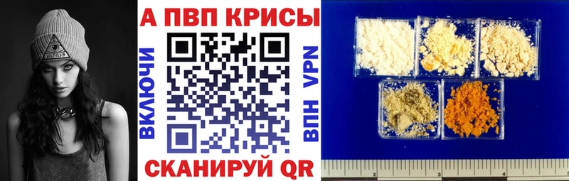 Альфа ПВП кристаллы закладки Артёмовск