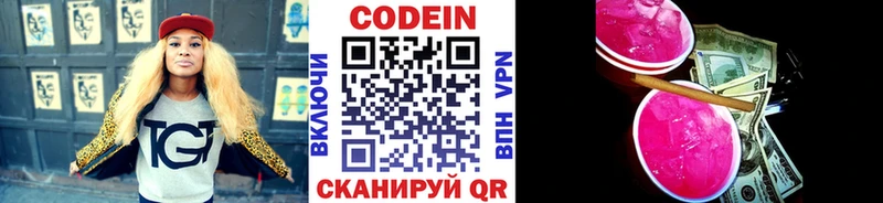 Кодеиновый сироп Lean Purple Drank  хочу   Артёмовск 