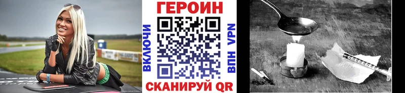 Героин хмурый  Артёмовск 