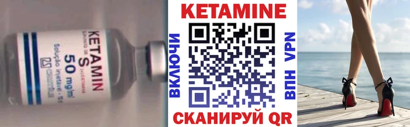 Кетамин VHQ  Артёмовск 