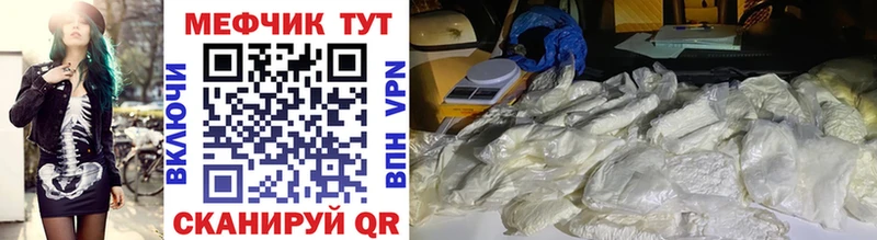 МЯУ-МЯУ mephedrone  хочу   Артёмовск 